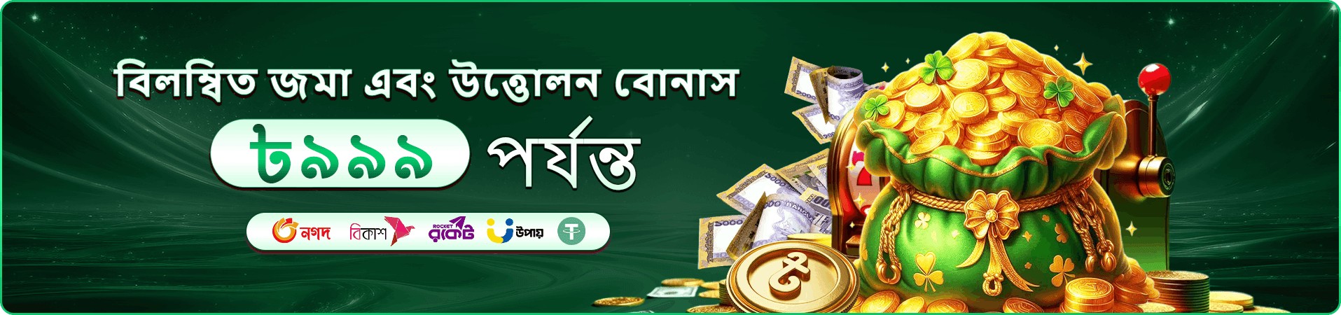 9x99 ডাউনলোড apk — নিরাপদ ইনস্টল
